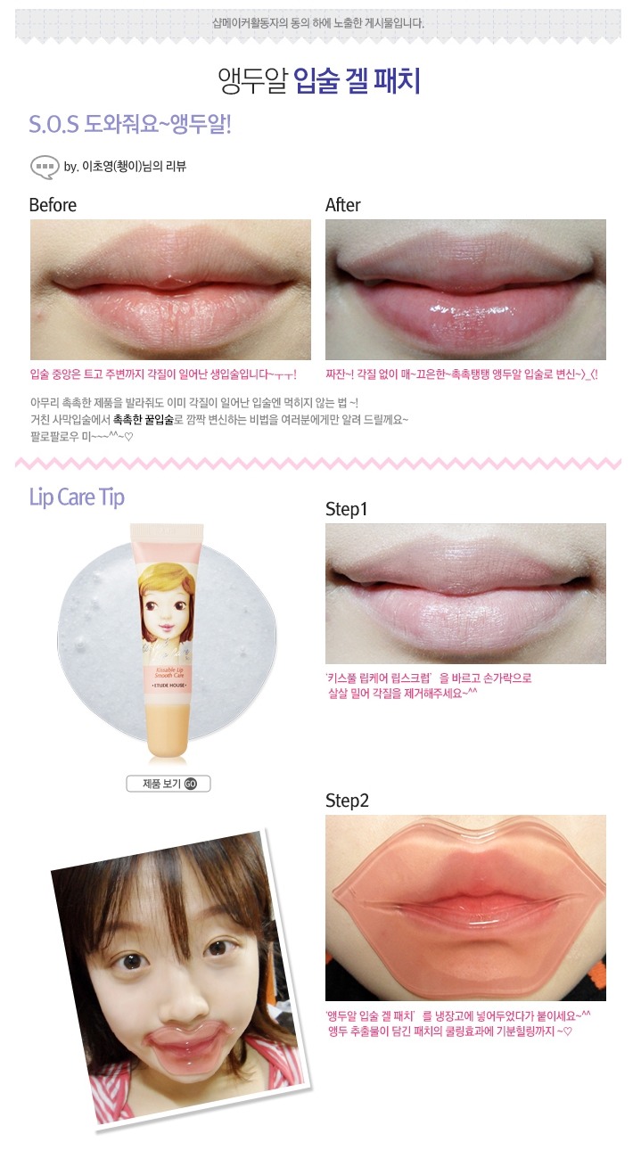 Best Korean Product Etude house 