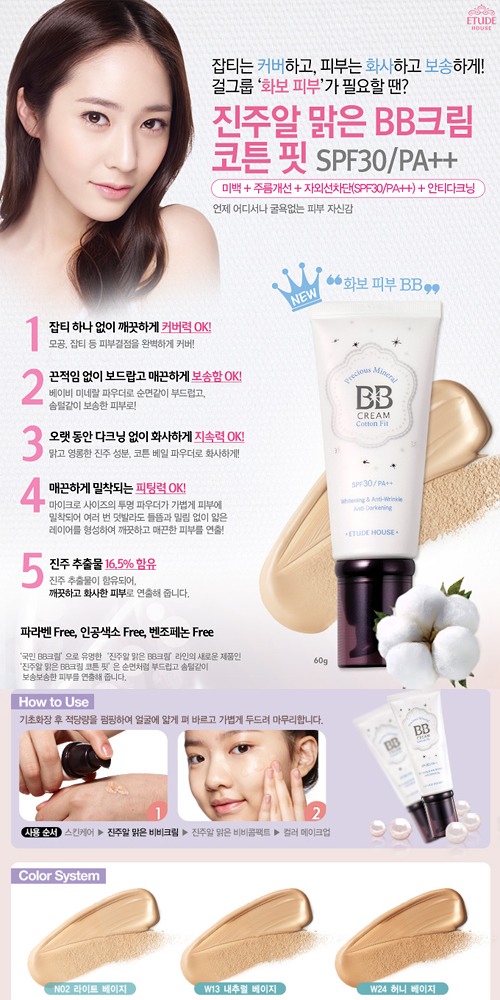 Best Korean Product Etude house 