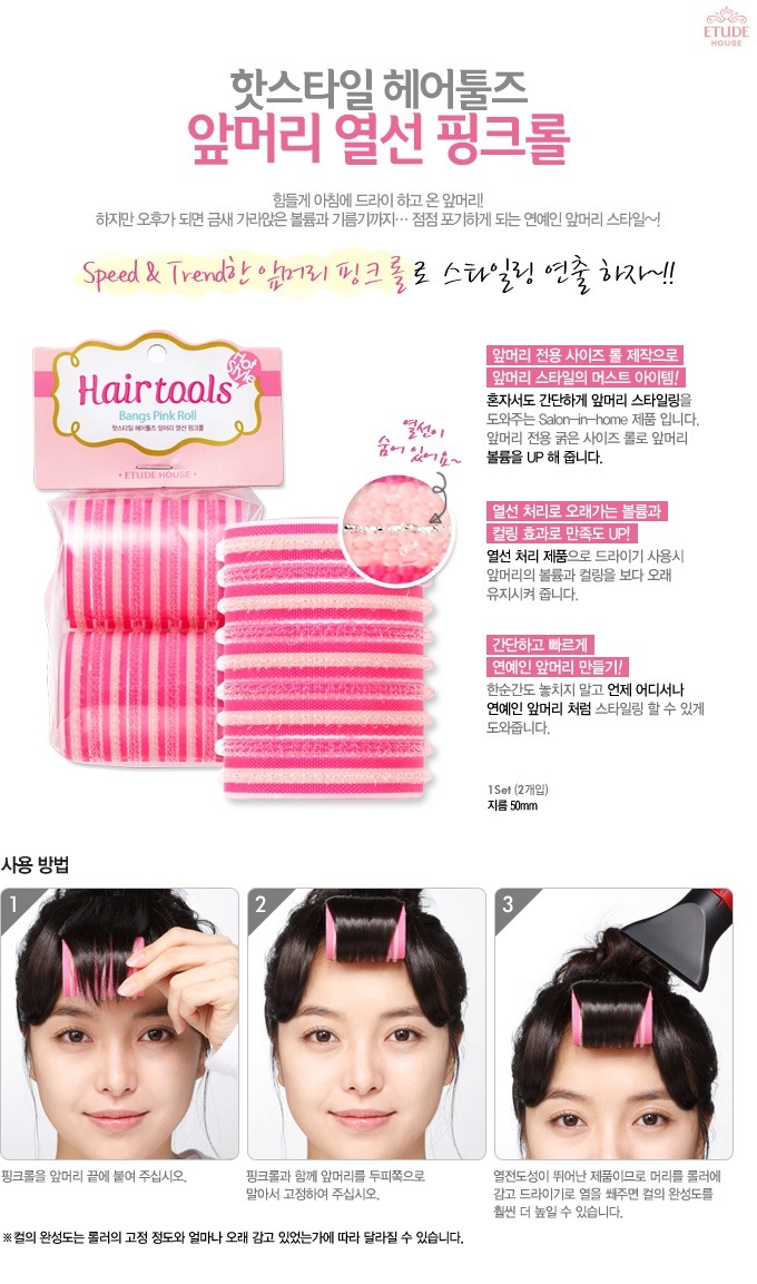 Best Korean Product Etude house 