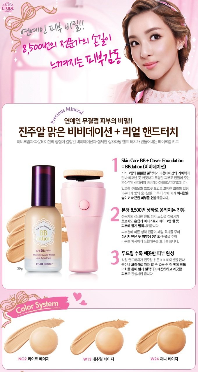 Best Korean Product Etude house 