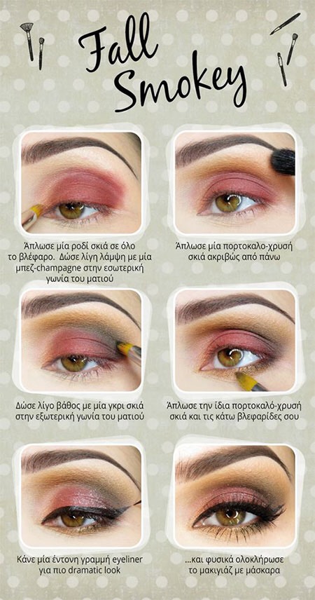 Fall Eyeshadow Tutorials