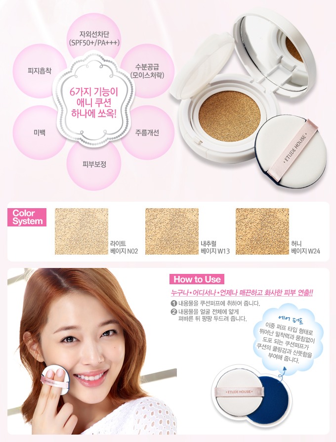 Best Korean Product Etude house 