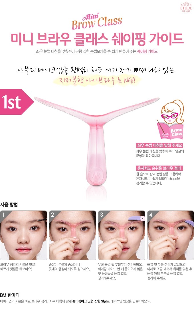 Best Korean Product Etude house 