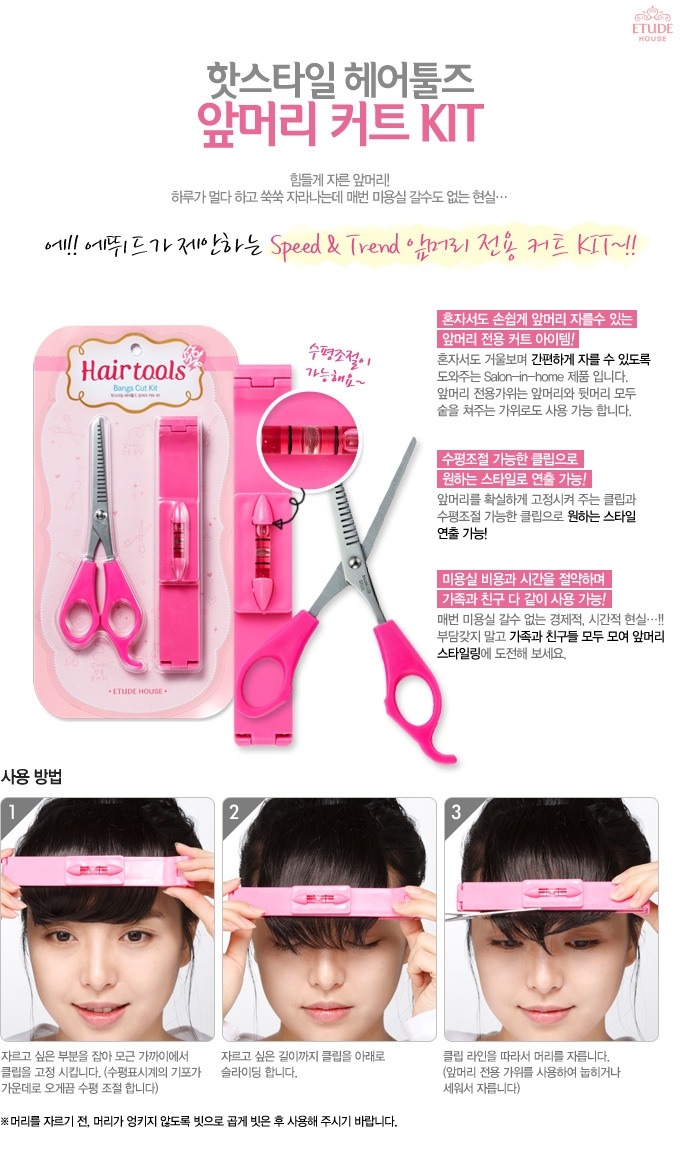 Best Korean Product Etude house 
